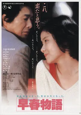 电影《误杀》海报